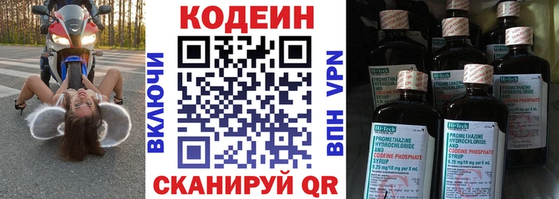 Кодеиновый сироп Lean Purple Drank  сайты даркнета какой сайт  Светогорск 