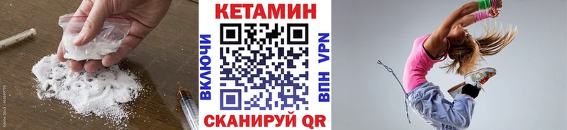 КЕТАМИН VHQ  Светогорск 